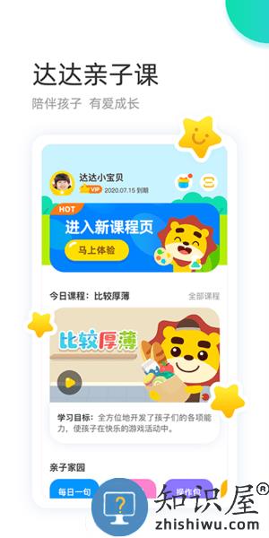 学趣乐园最新版 v4.6.5 安卓版