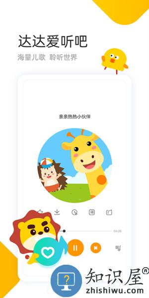 学趣乐园最新版 v4.6.5 安卓版