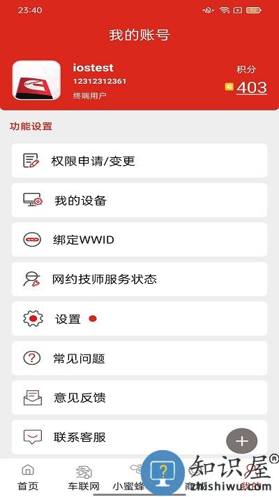 e路康明斯官方版下载v3.31.0 安卓最新版