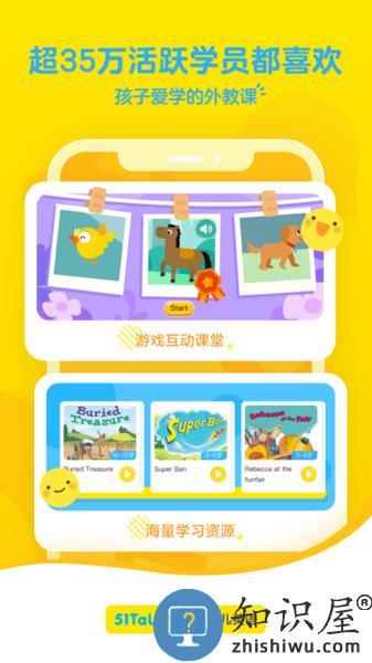 51Talk无忧英语 v6.0.9 安卓版