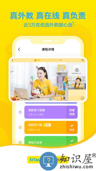 51Talk无忧英语 v6.0.9 安卓版