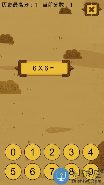 秒趣数学游戏下载v1.0.0 安卓版