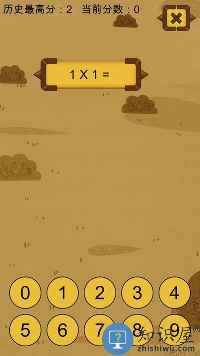 秒趣数学游戏下载v1.0.0 安卓版