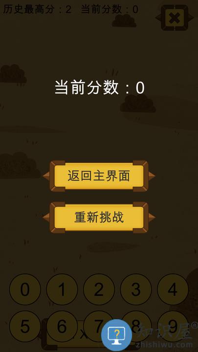 秒趣数学游戏下载v1.0.0 安卓版