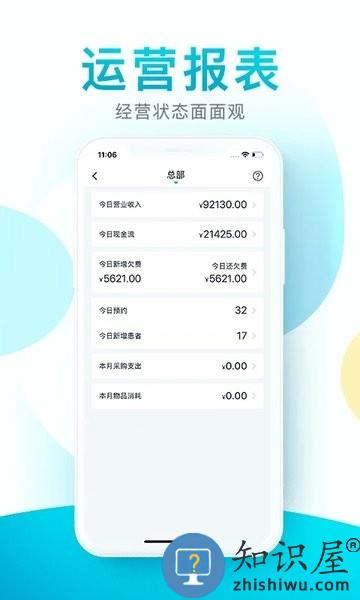 e看牙口腔管理系统app v4.22.5 安卓版