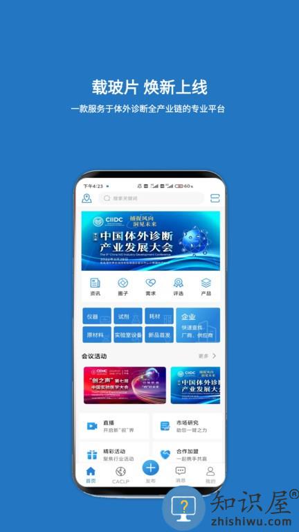 载玻片 v6.3.5 安卓版