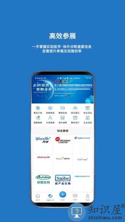 载玻片 v6.3.5 安卓版