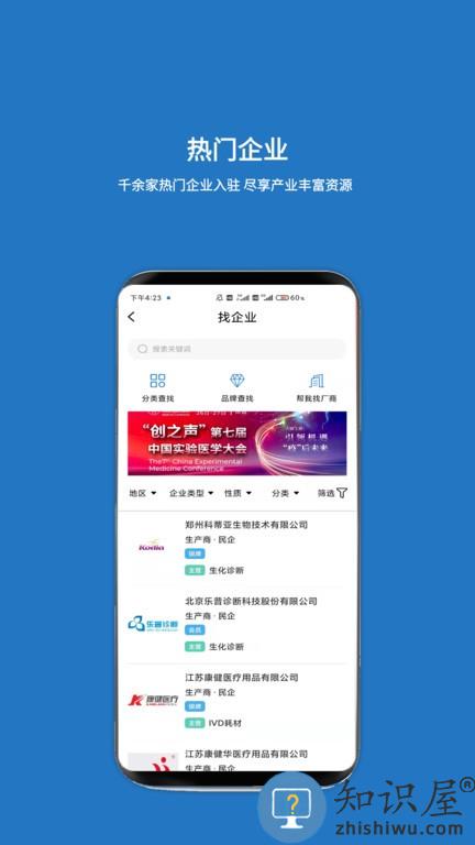 载玻片 v6.3.5 安卓版