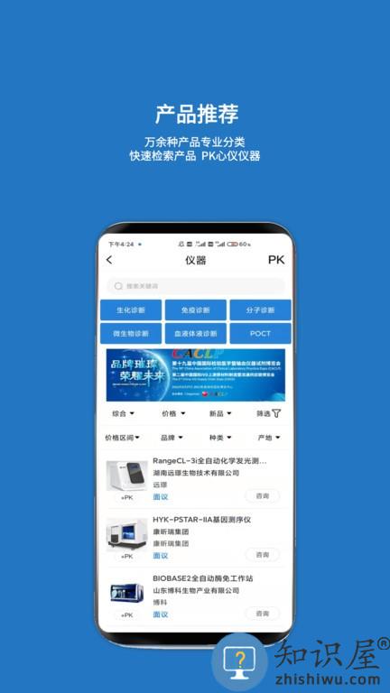 载玻片 v6.3.5 安卓版