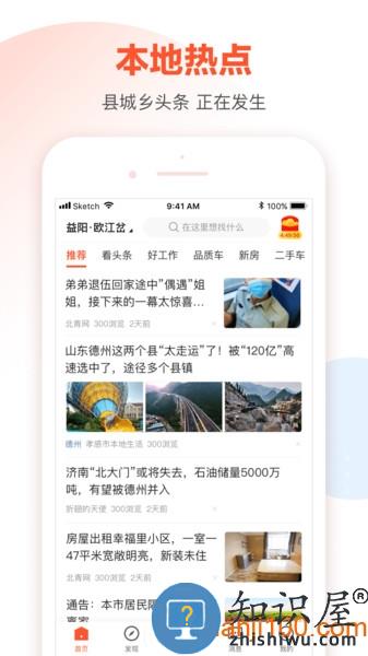58本地版相亲交友 v13.0.1 安卓官方版