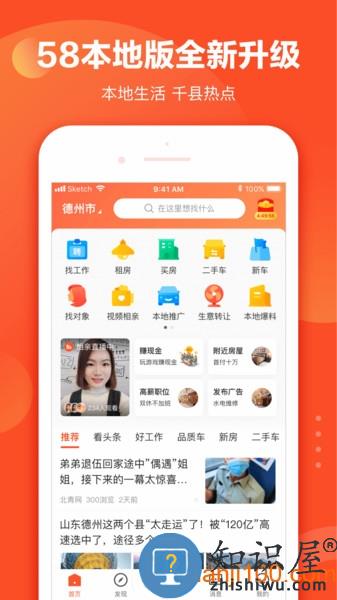 58本地版相亲交友 v13.0.1 安卓官方版