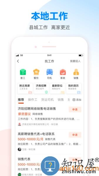 58本地版相亲交友 v13.0.1 安卓官方版