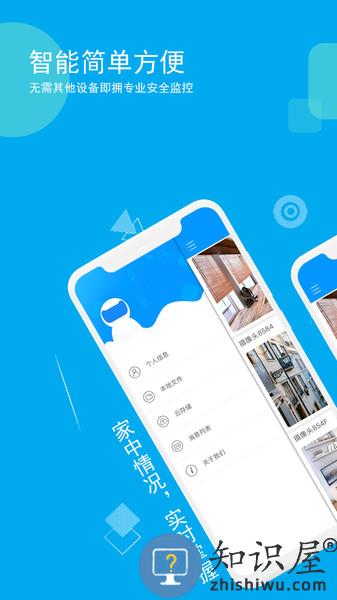 乔安智联app最新版 v5.3.18.12 官方安卓版