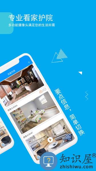 乔安智联app最新版 v5.3.18.12 官方安卓版