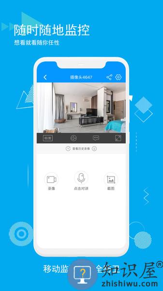 乔安智联app最新版 v5.3.18.12 官方安卓版