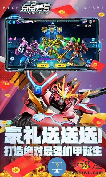 点点勇者bt版下载v3.0.0 安卓版