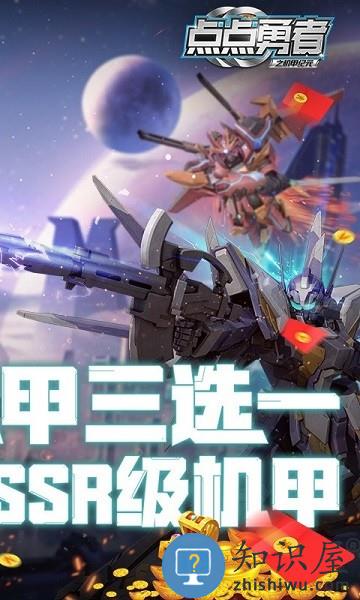 点点勇者bt版下载v3.0.0 安卓版