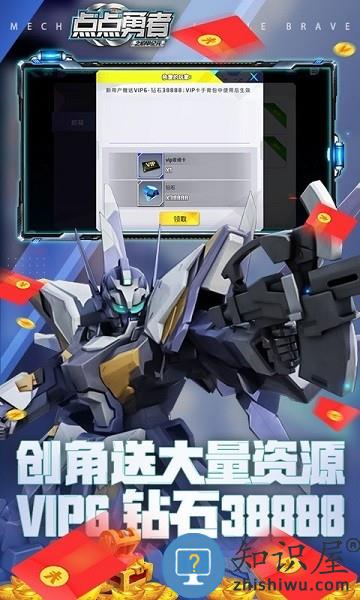 点点勇者bt版下载v3.0.0 安卓版