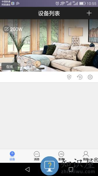 乔安云监控下载