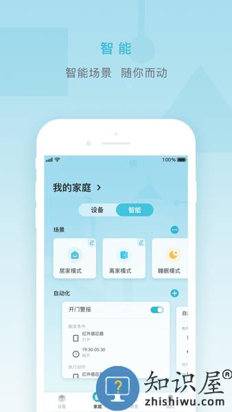 小麦智能官方版下载安装