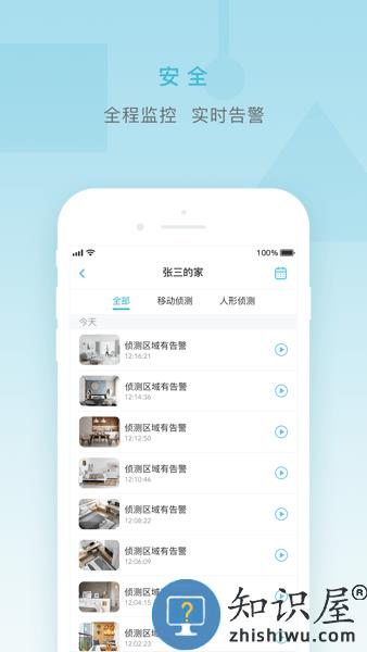 小麦智能官方版 v2.4.2 安卓最新版