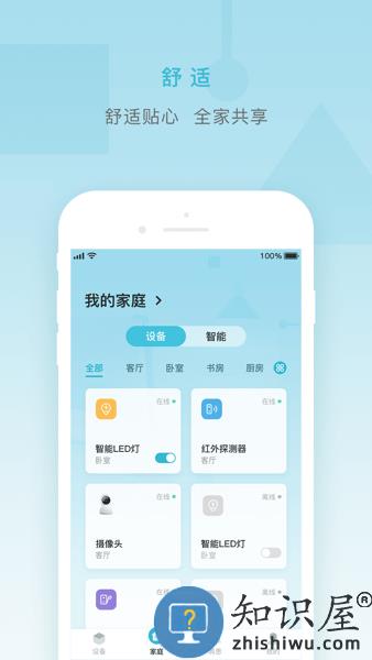 小麦智能官方版 v2.4.2 安卓最新版
