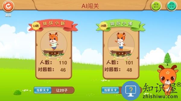 新博少儿对弈平台 v5.2.6 安卓版