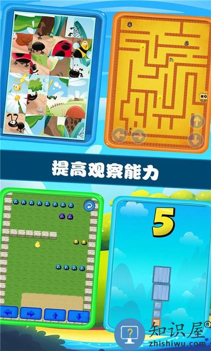 欢乐儿童游乐园游戏下载v1.0.7 安卓版