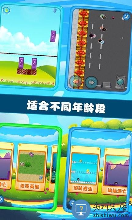 欢乐儿童游乐园游戏下载v1.0.7 安卓版