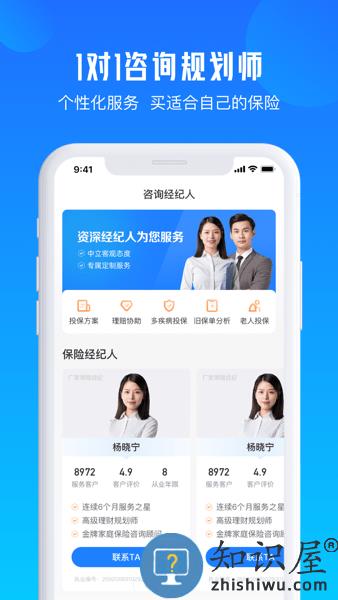 广发保险经纪app v2.0.7 安卓版