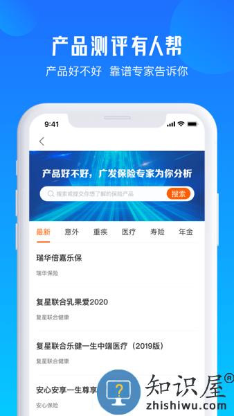 广发保险经纪app v2.0.7 安卓版