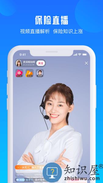 广发保险经纪app v2.0.7 安卓版