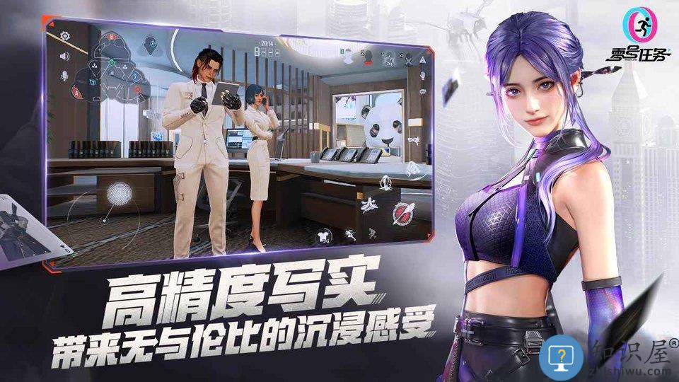 零号任务测试服下载v2.2.1 安卓版