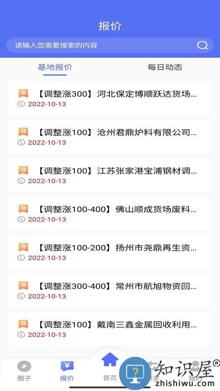 废不锈钢软件