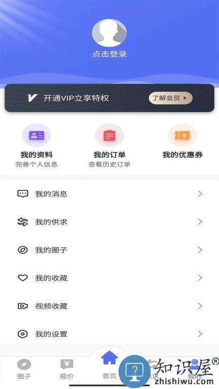 废不锈钢 v1.0.8 安卓版