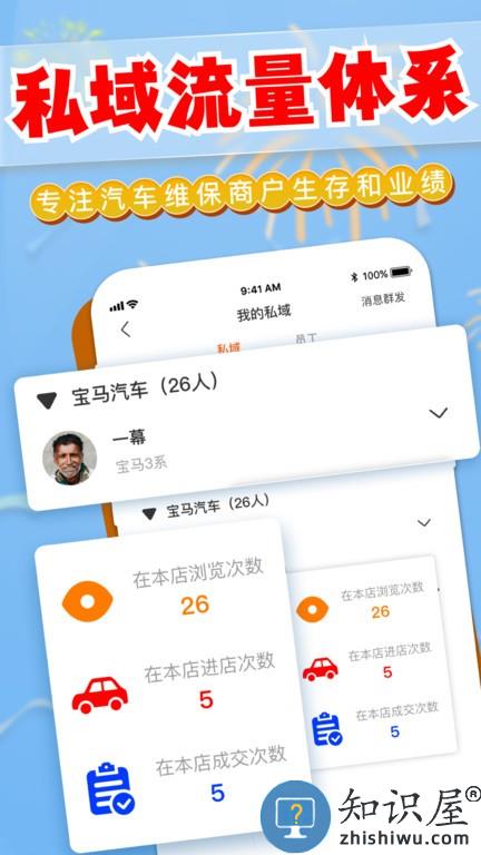 迎动养车商户版 v1.7.1 安卓版