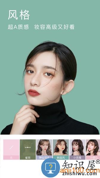 BeautyCam美颜相机软件 v11.9.60 官方安卓版