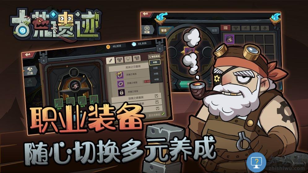 古荒遗迹内测版下载v1.2.7 安卓版