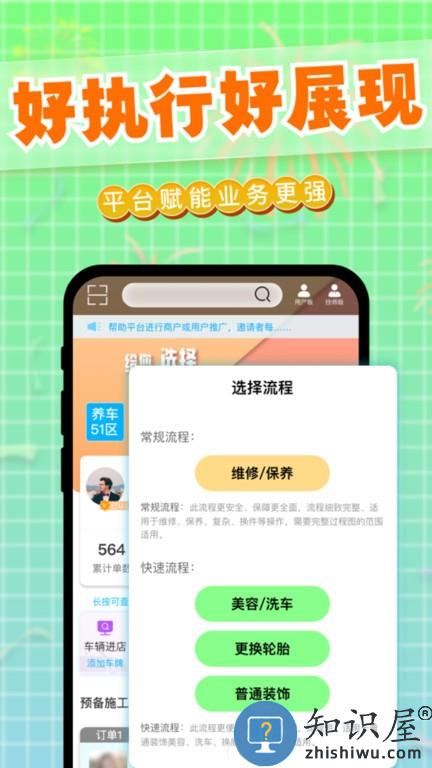 迎动养车技师(店员版) v1.0.72 安卓版