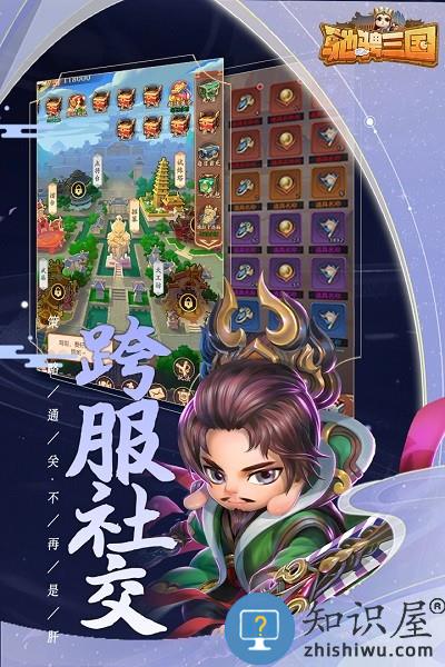 驰骋三国满v版下载v1.0.0 安卓版