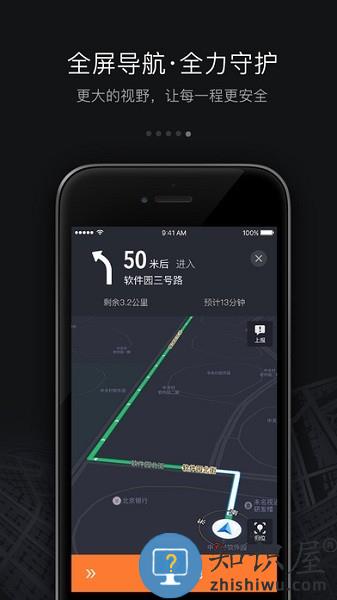 滴滴车主app官方 v8.3.16 安卓版