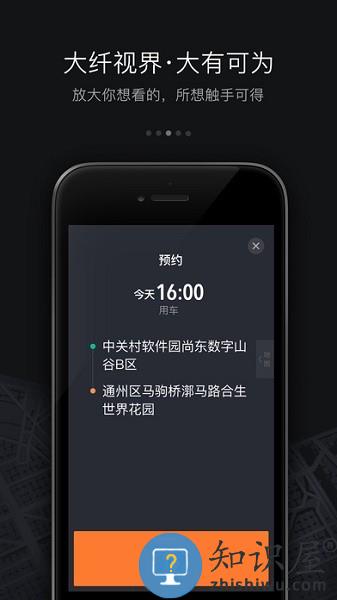 滴滴车主app官方 v8.3.16 安卓版