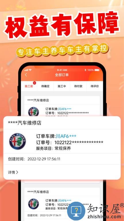 迎动养车 v1.8.1 安卓版