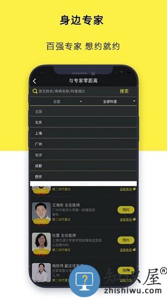 温暖医生平台 v3.2.1 安卓版