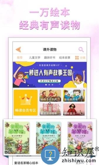 好爸爸学习机app v10.10.13 安卓版