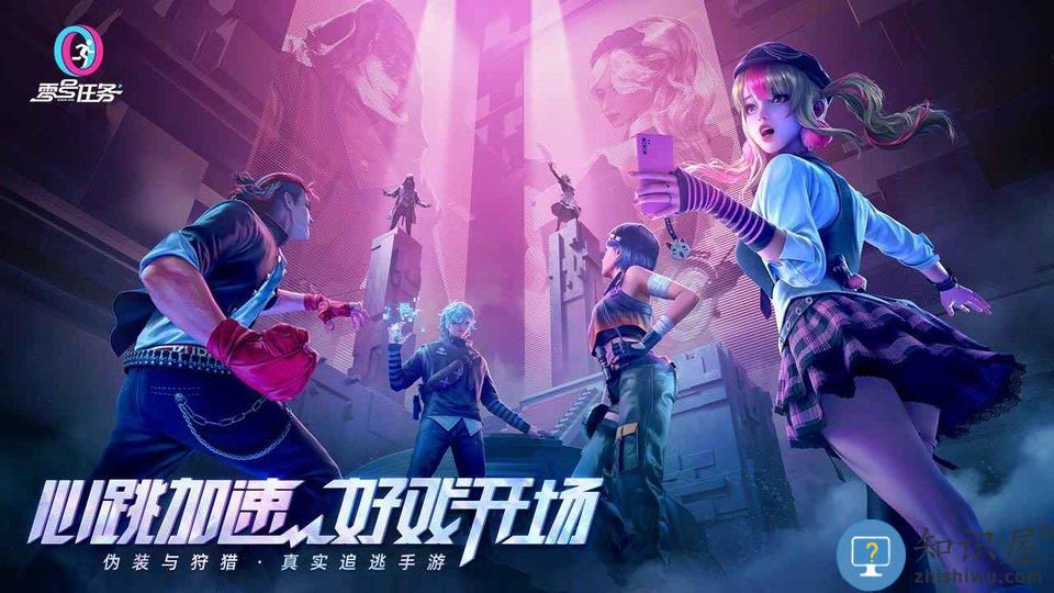 零号任务4399版下载v2.2.1 安卓版