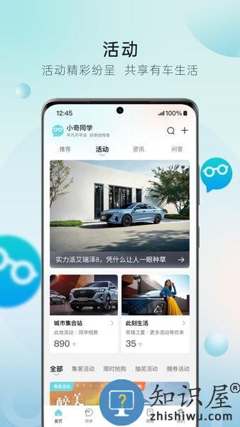 奇瑞汽车手机app下载