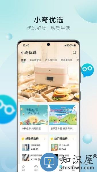 奇瑞汽车软件 v3.2.4 安卓版