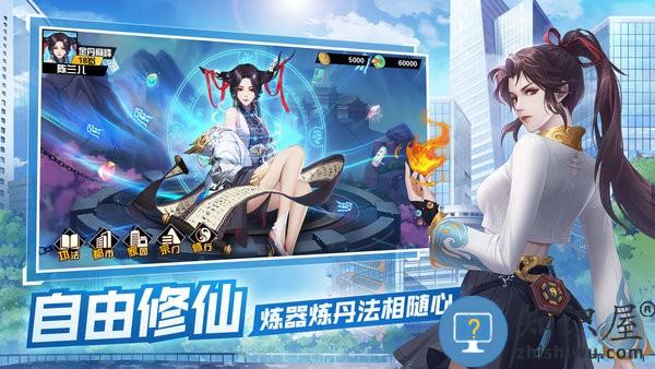 超凡之路文字修仙游戏下载v3.0 安卓版
