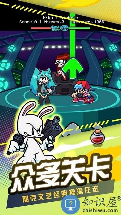 节奏跳舞机游戏下载v1.5 安卓版